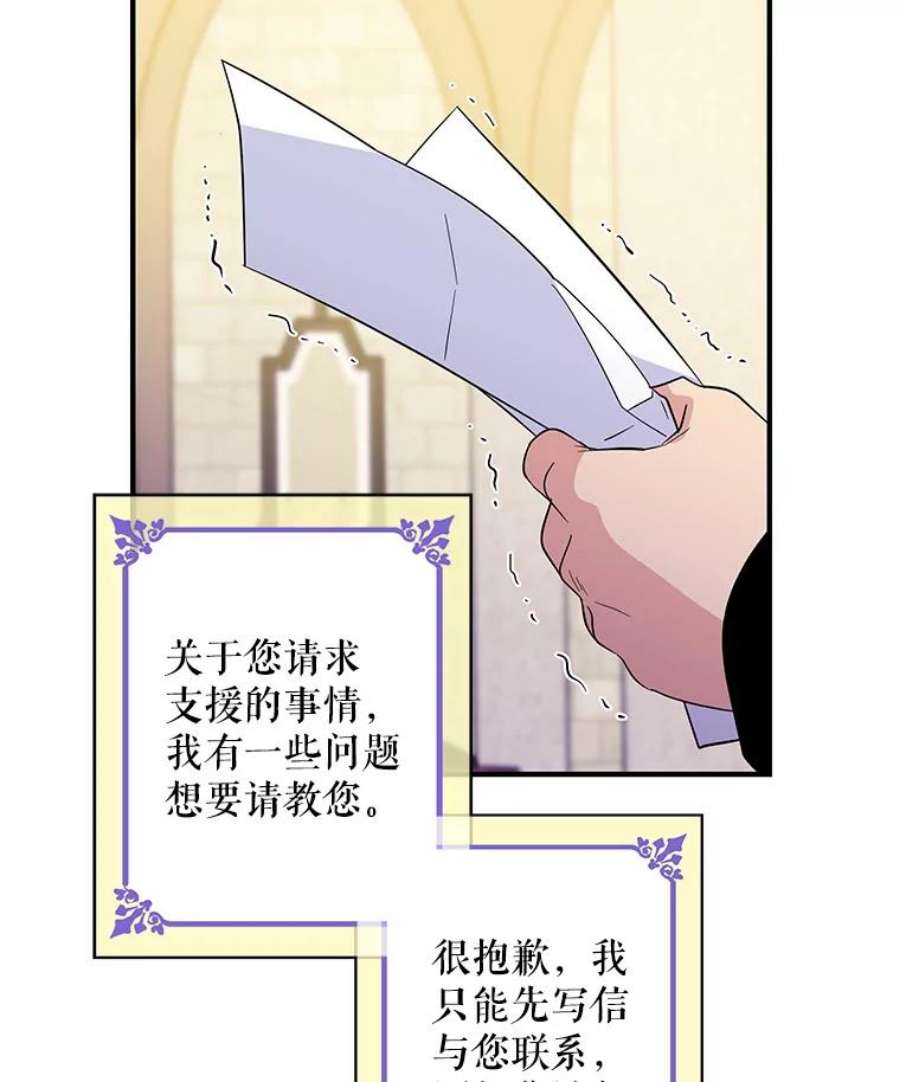 老公，我要罢工19.费奇领地