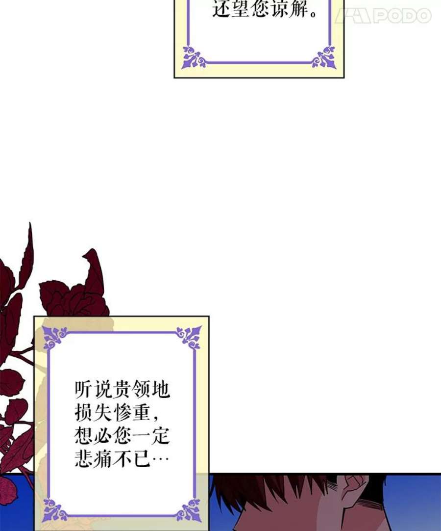 老公，我要罢工19.费奇领地