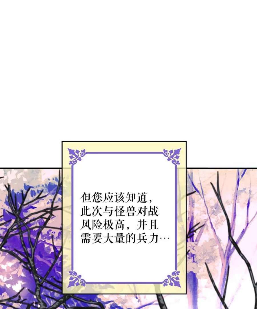 老公，我要罢工19.费奇领地