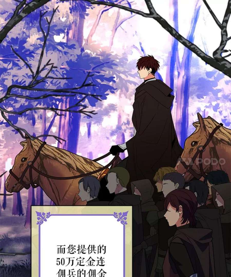 老公，我要罢工19.费奇领地