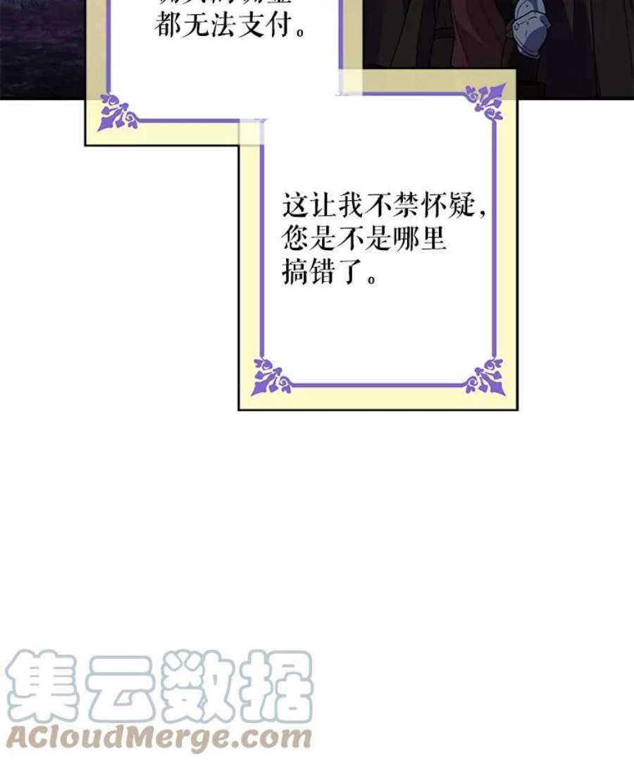 老公，我要罢工19.费奇领地