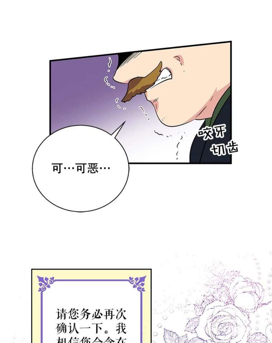 老公，我要罢工19.费奇领地