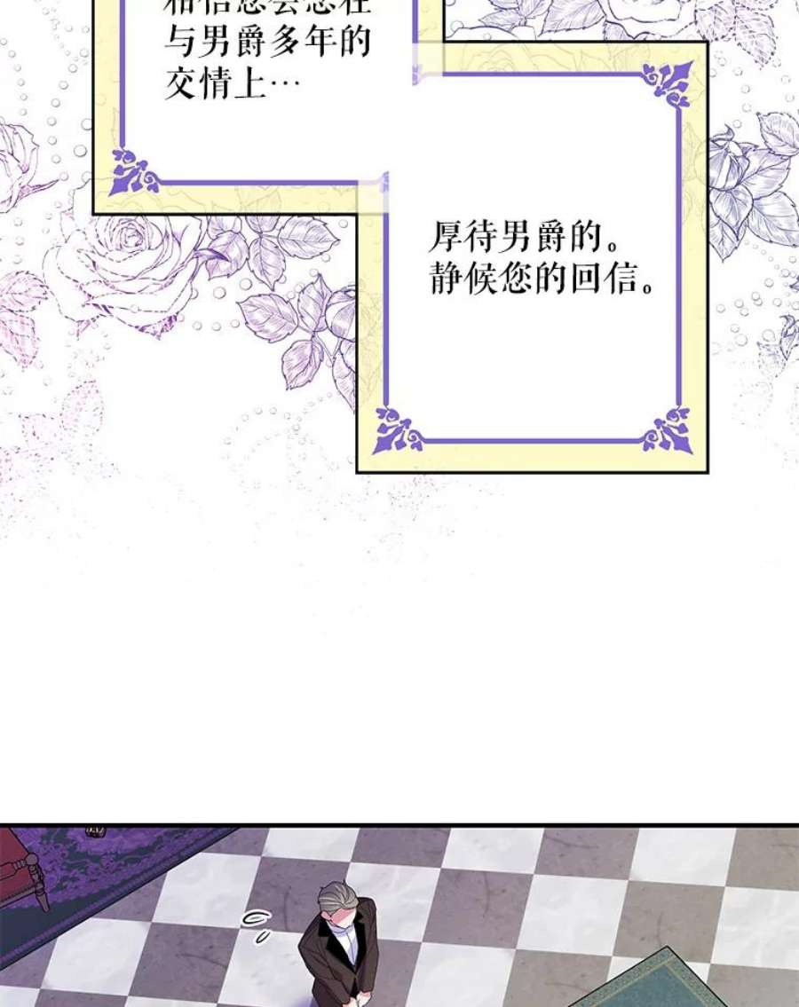 老公，我要罢工19.费奇领地