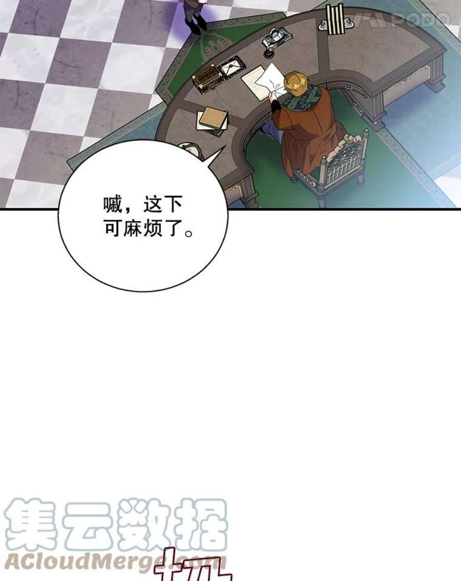 老公，我要罢工19.费奇领地