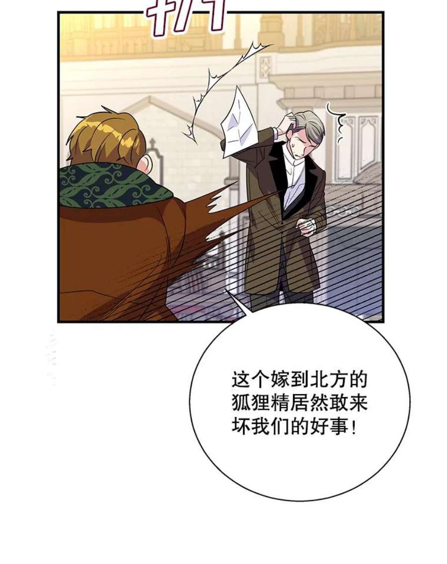 老公，我要罢工19.费奇领地