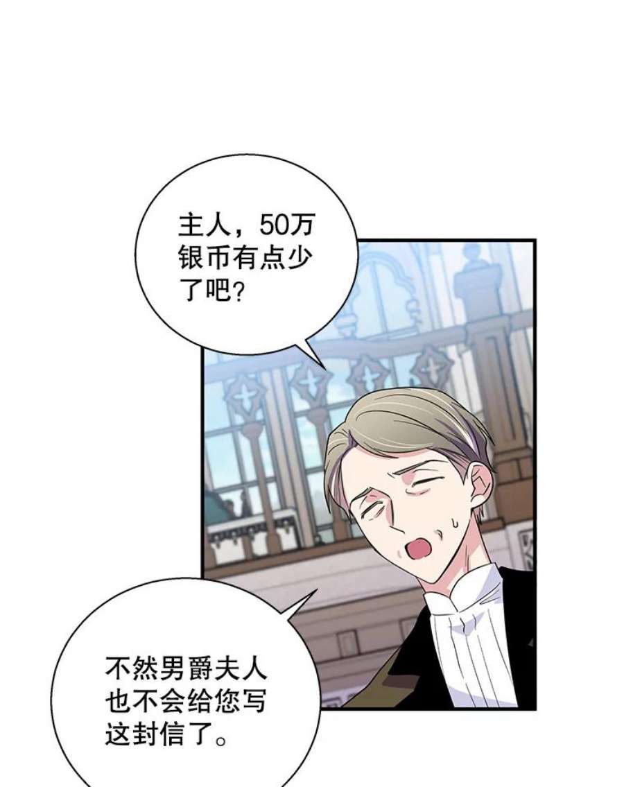 老公，我要罢工19.费奇领地