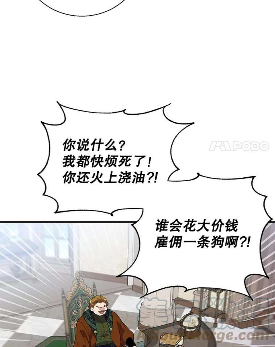 老公，我要罢工19.费奇领地