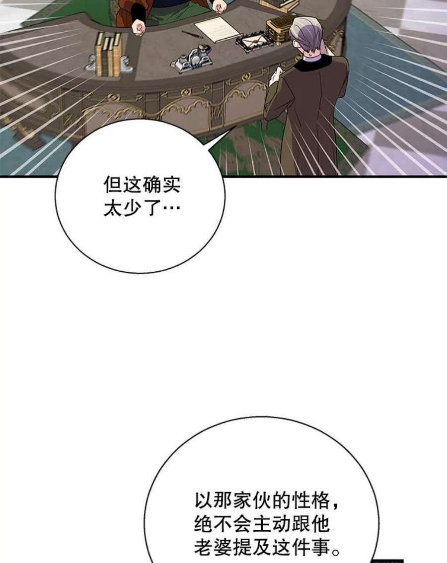 老公，我要罢工19.费奇领地