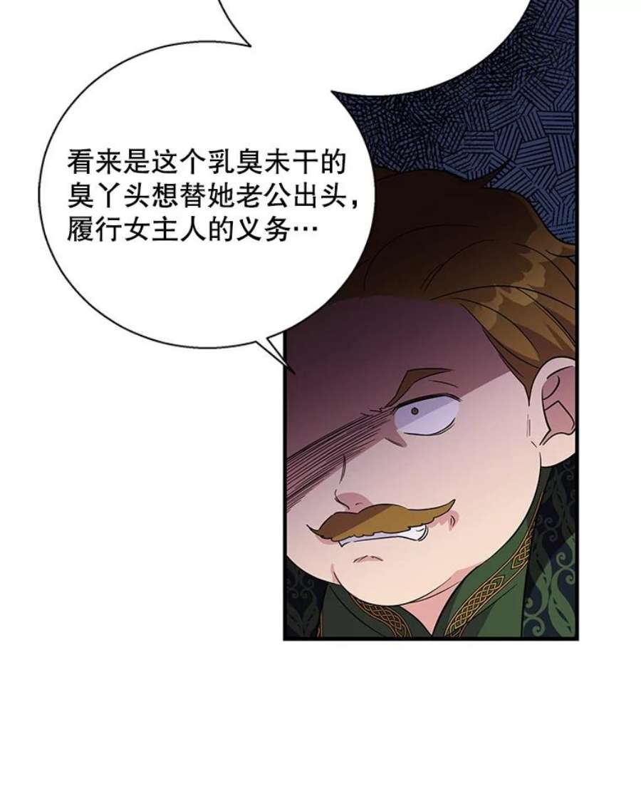 老公，我要罢工19.费奇领地