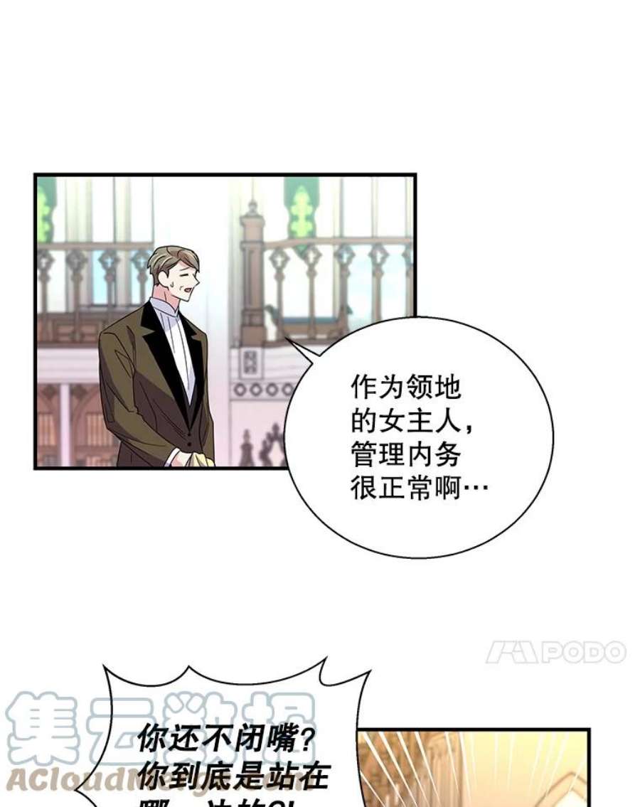 老公，我要罢工19.费奇领地