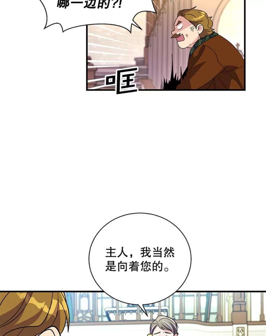 老公，我要罢工19.费奇领地