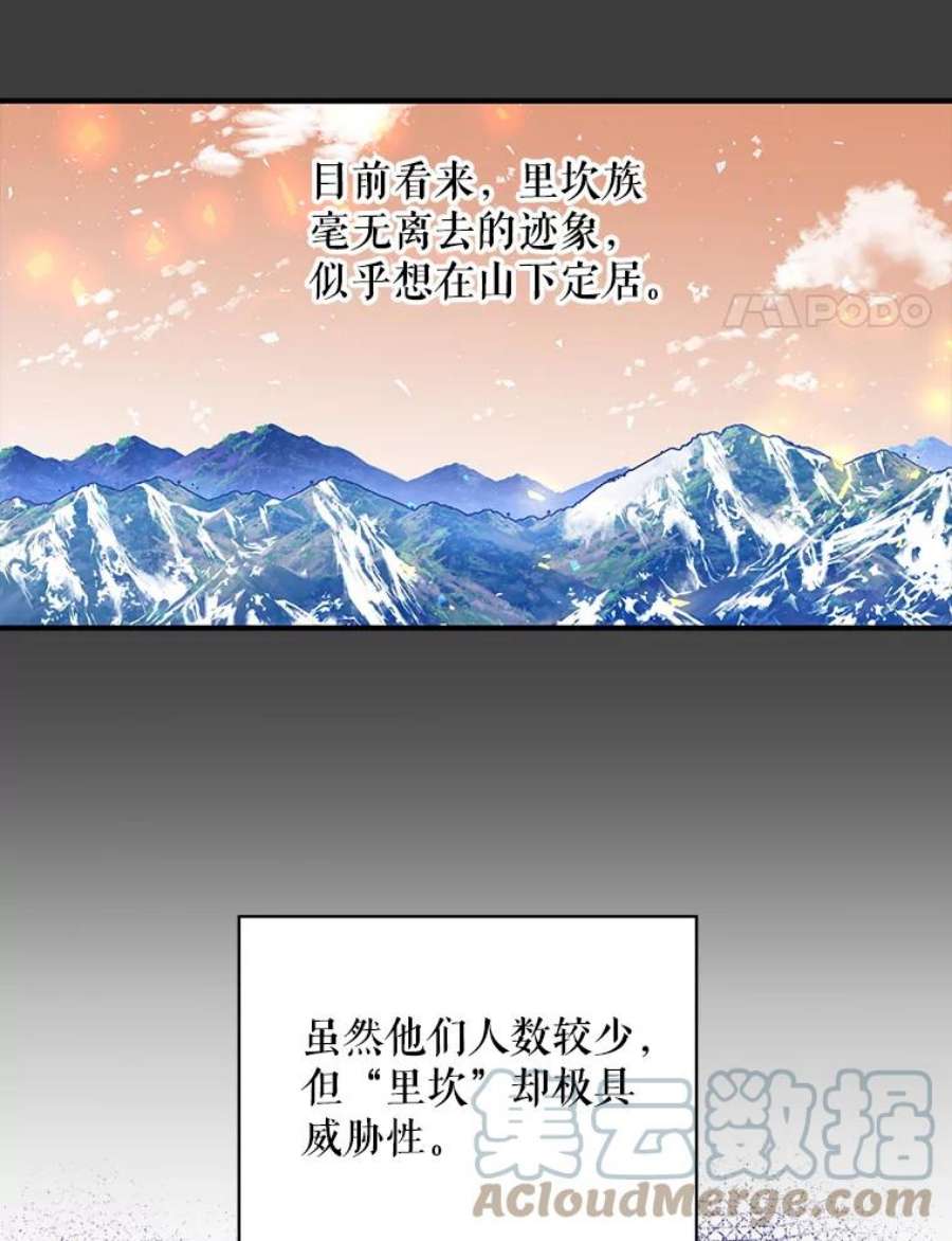 老公，我要罢工19.费奇领地