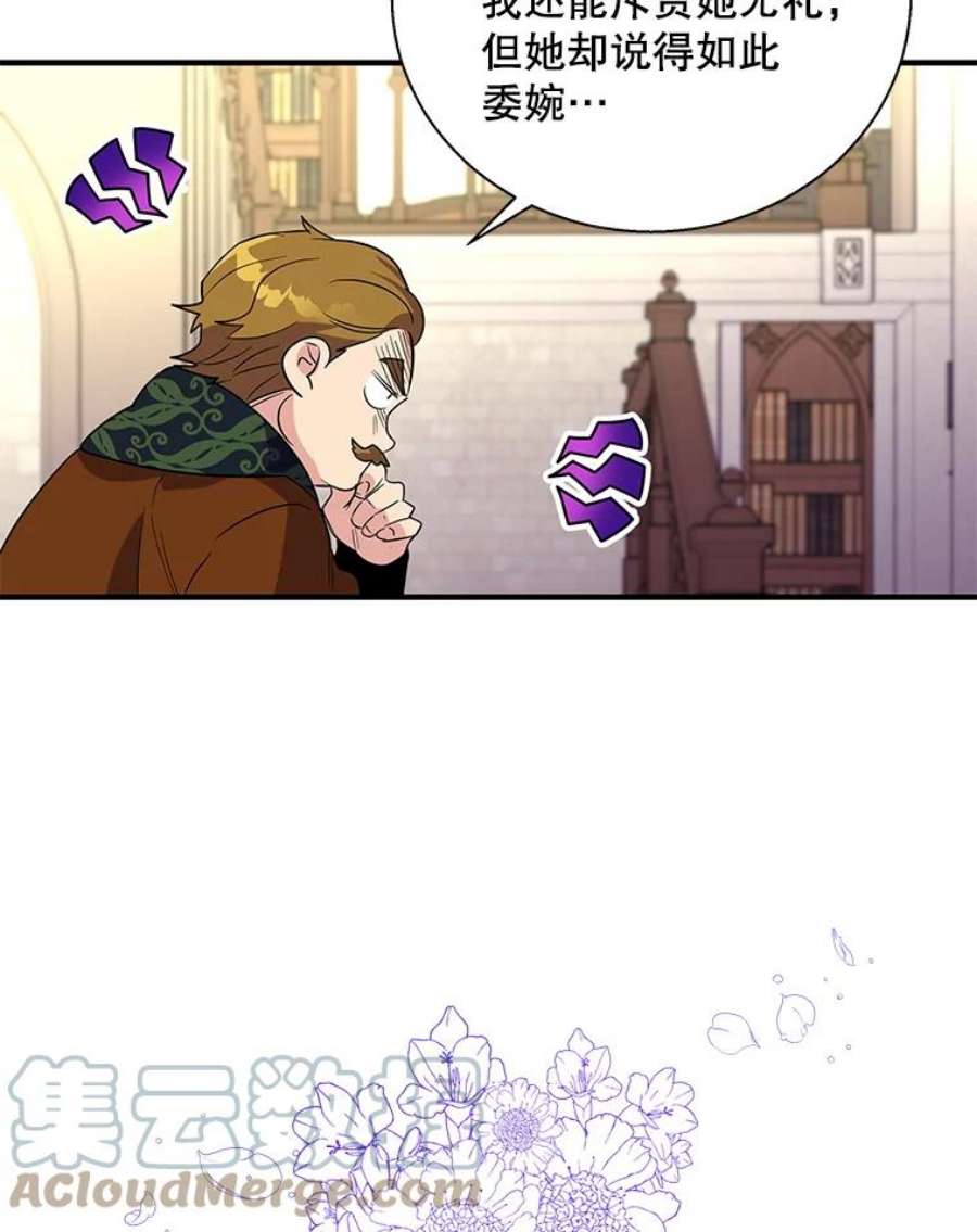 老公，我要罢工19.费奇领地