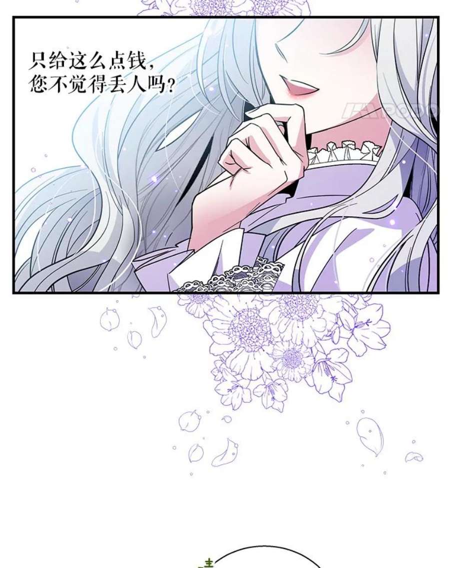 老公，我要罢工19.费奇领地