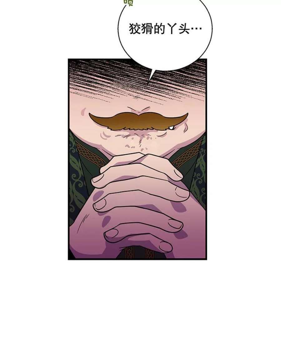 老公，我要罢工19.费奇领地