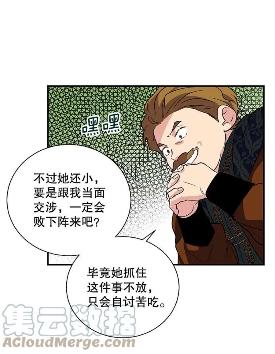 老公，我要罢工19.费奇领地