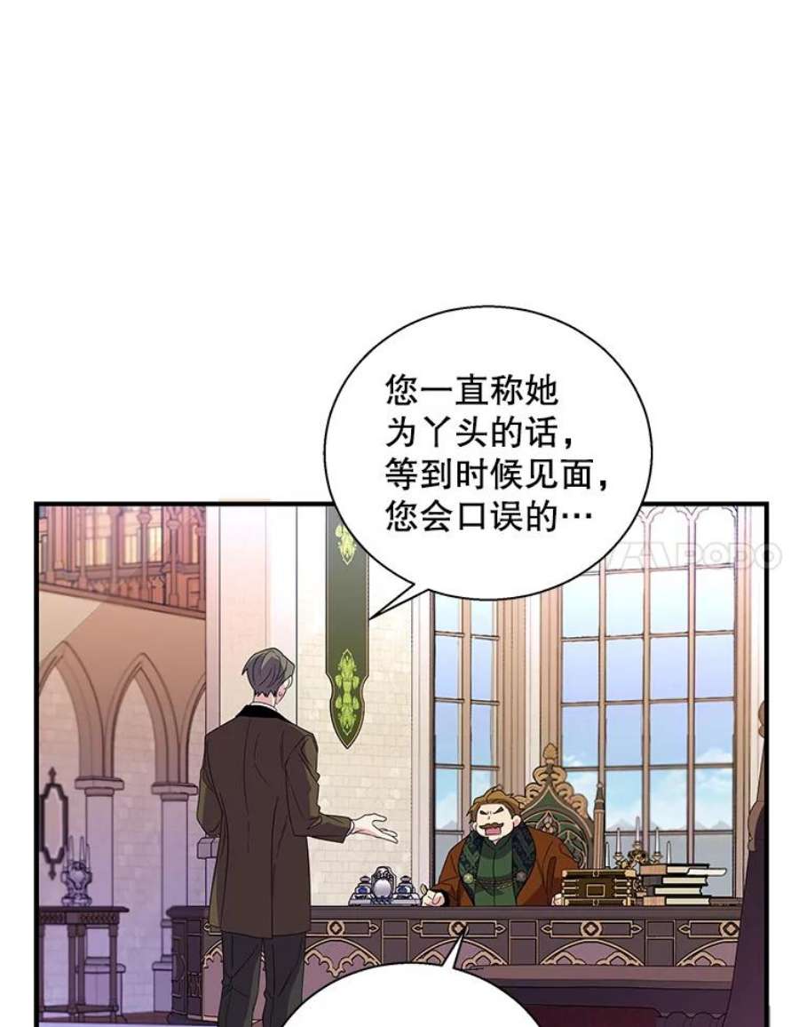 老公，我要罢工19.费奇领地