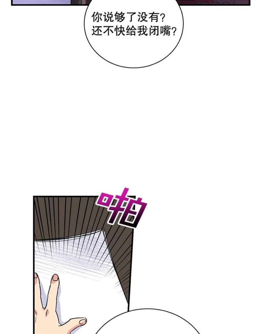 老公，我要罢工19.费奇领地