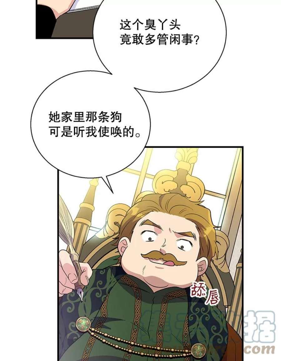 老公，我要罢工19.费奇领地