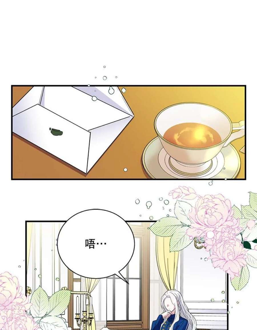 老公，我要罢工19.费奇领地