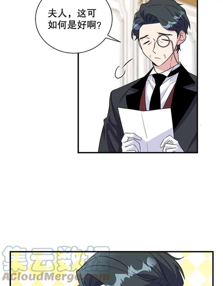 老公，我要罢工19.费奇领地