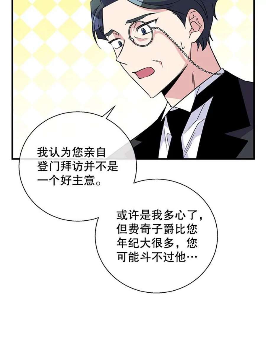 老公，我要罢工19.费奇领地