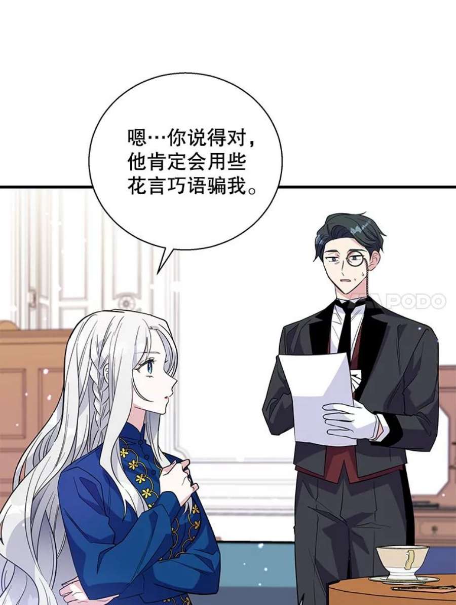 老公，我要罢工19.费奇领地