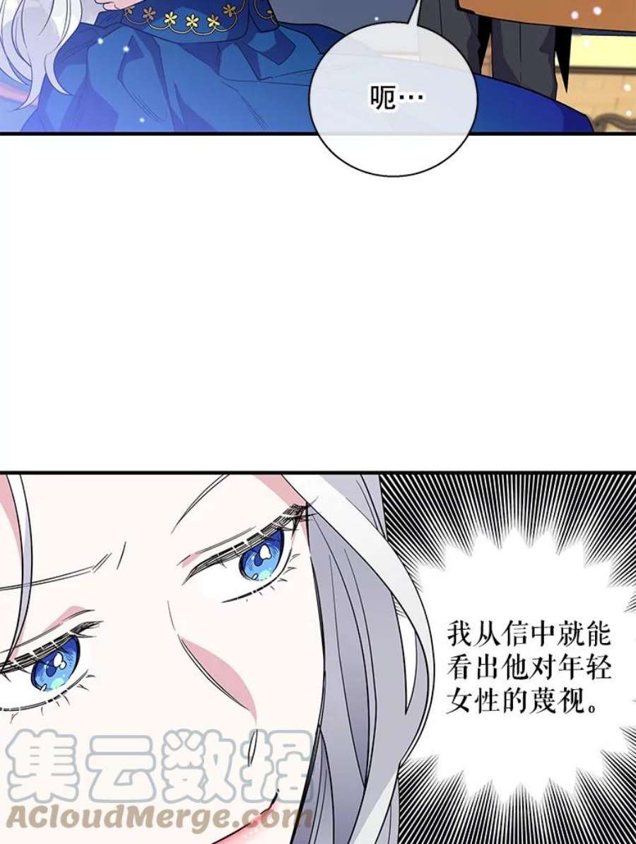 老公，我要罢工19.费奇领地