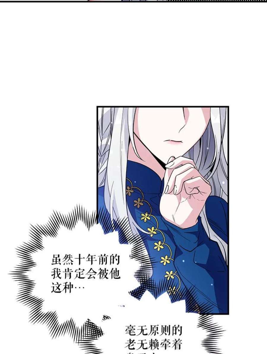 老公，我要罢工19.费奇领地