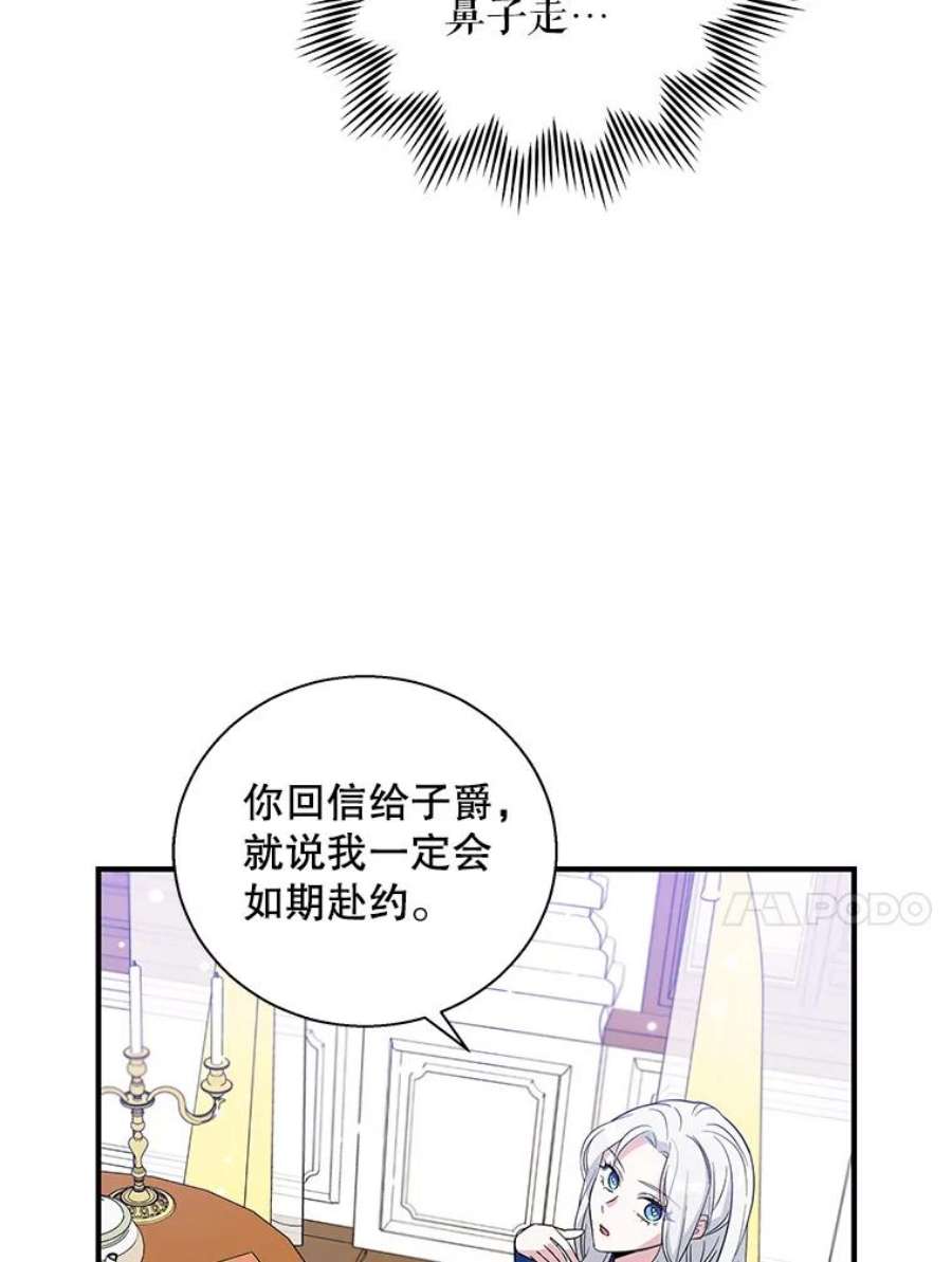 老公，我要罢工19.费奇领地