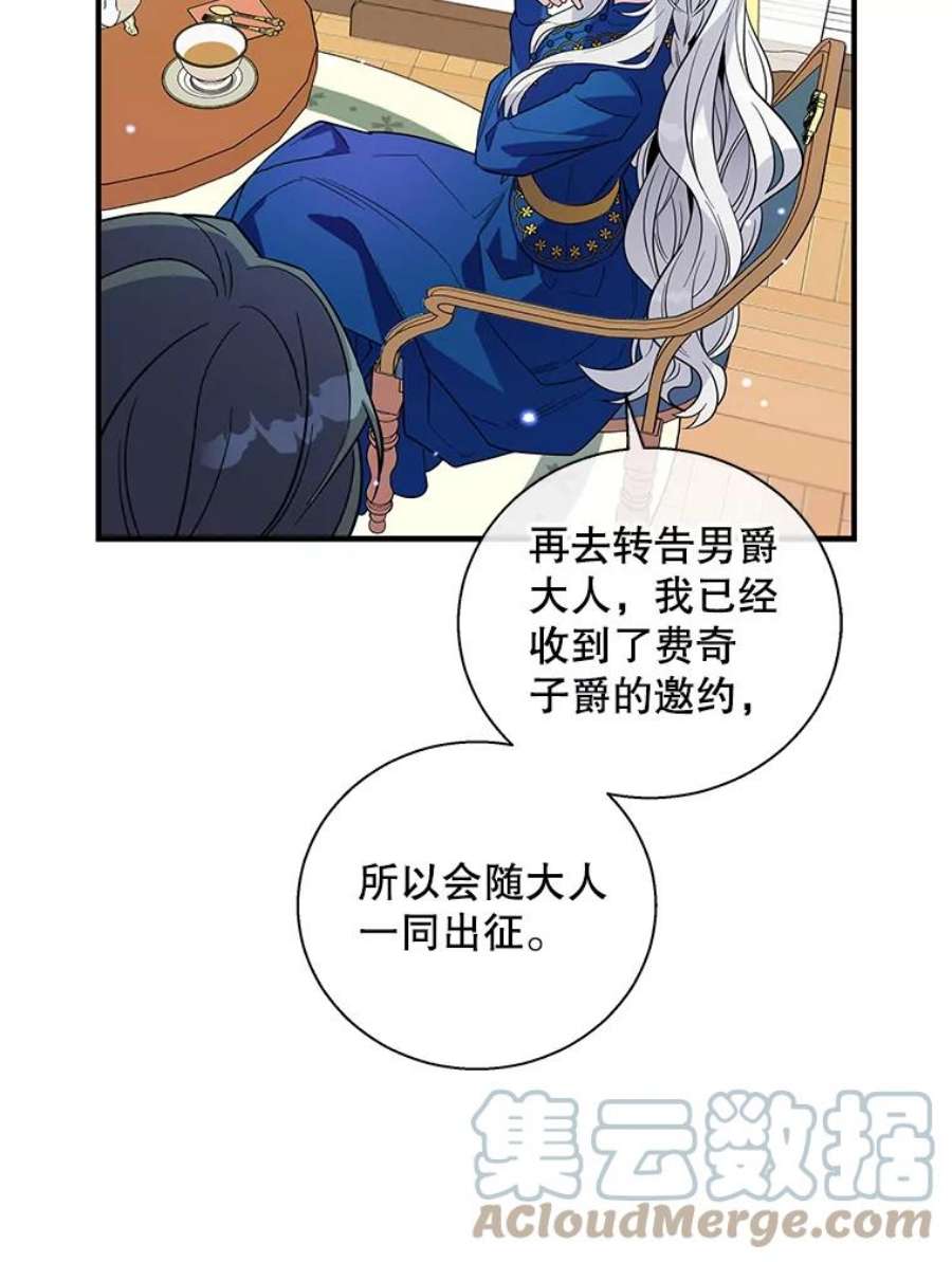 老公，我要罢工19.费奇领地