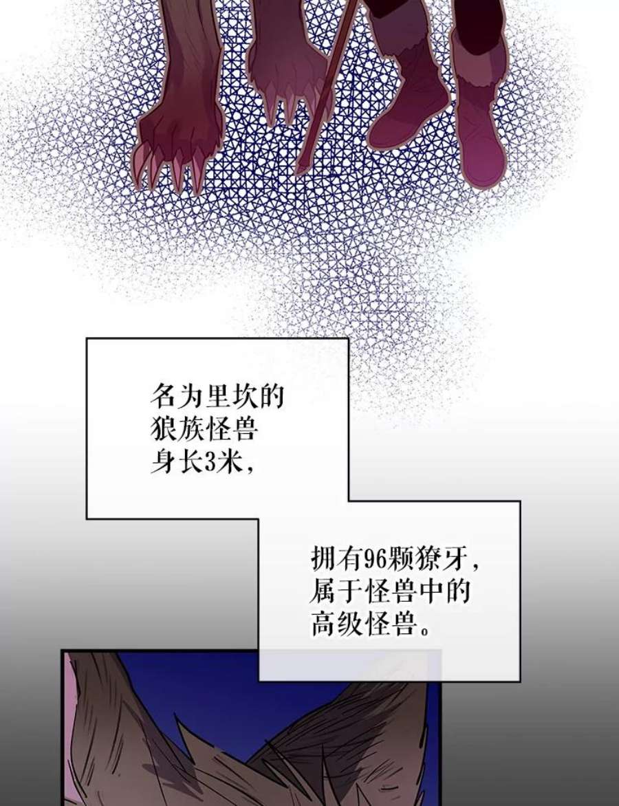 老公，我要罢工19.费奇领地