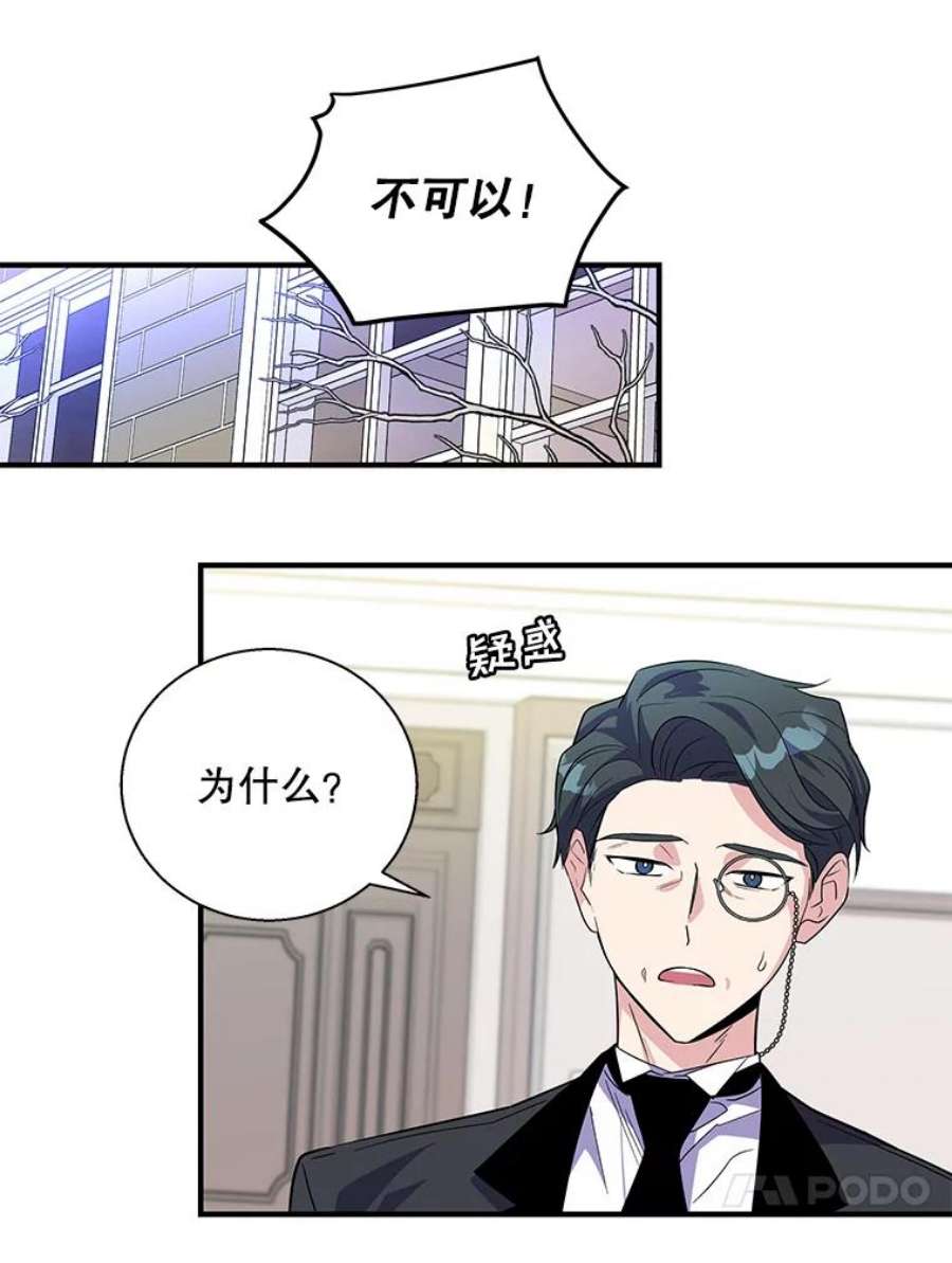 老公，我要罢工19.费奇领地