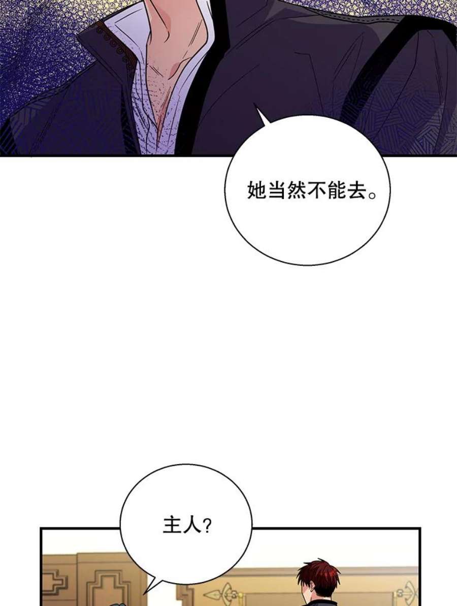 老公，我要罢工19.费奇领地