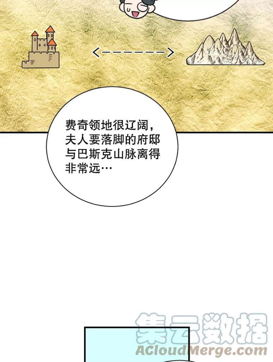 老公，我要罢工19.费奇领地