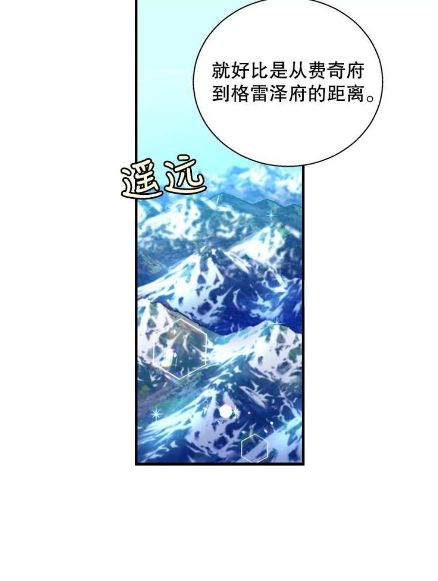 老公，我要罢工19.费奇领地