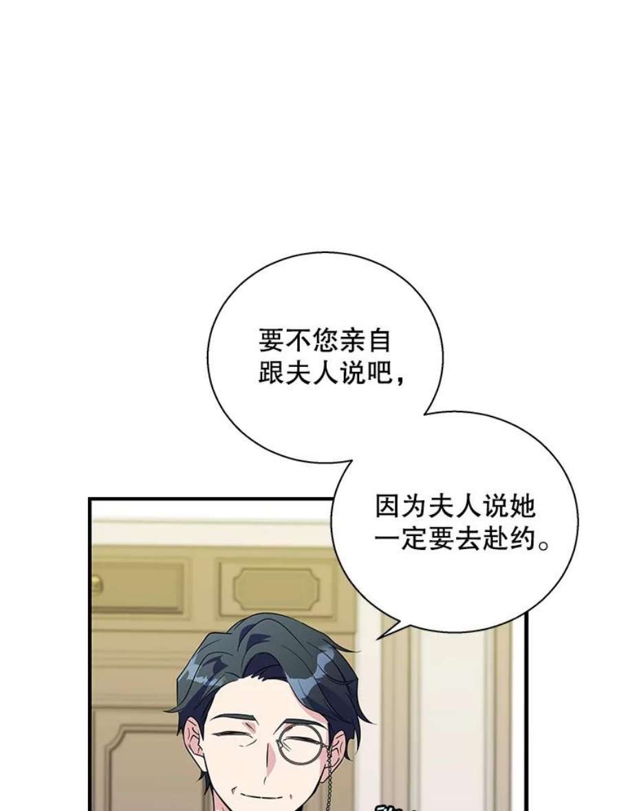 老公，我要罢工19.费奇领地