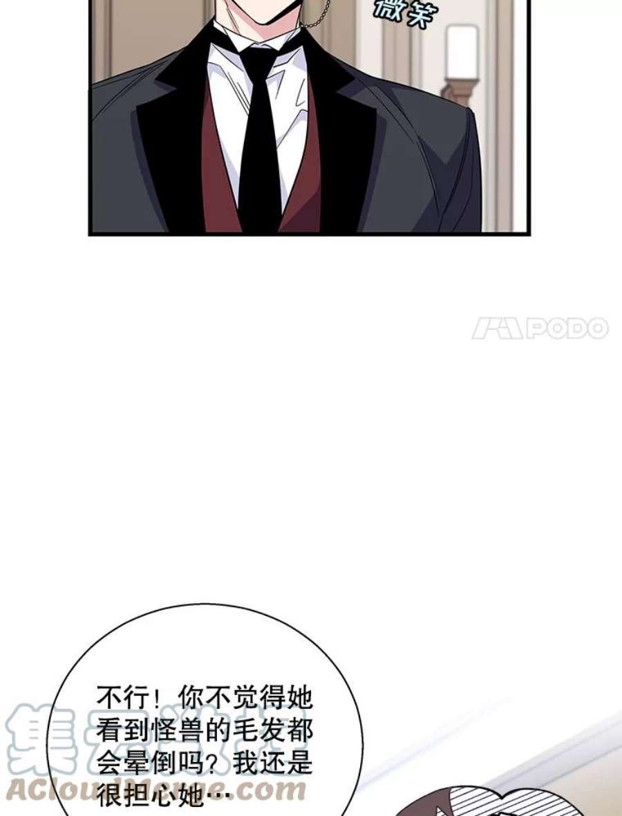 老公，我要罢工19.费奇领地