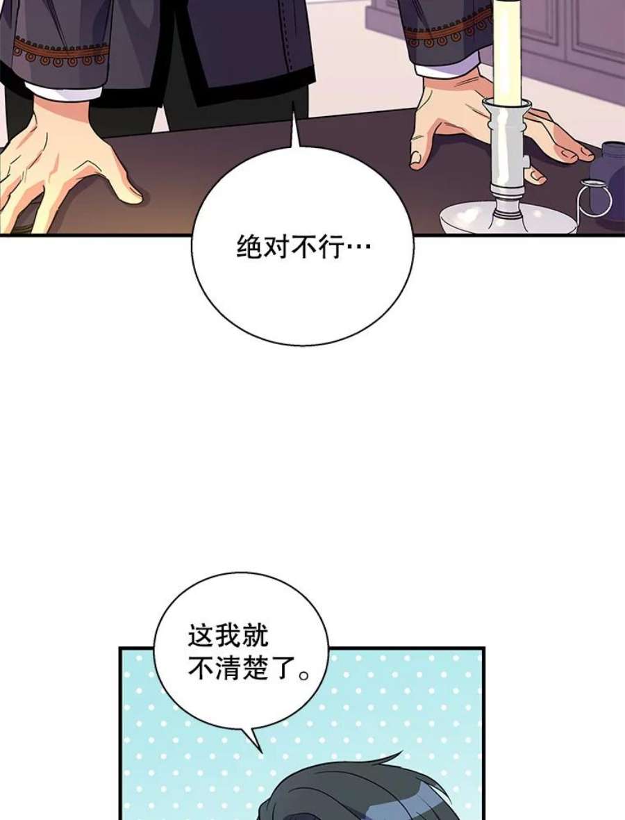 老公，我要罢工19.费奇领地