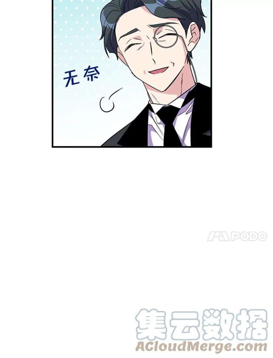 老公，我要罢工19.费奇领地