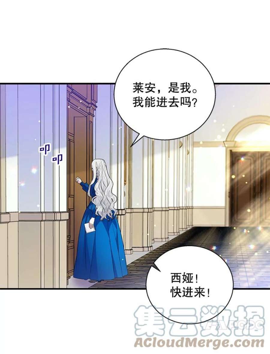 老公，我要罢工19.费奇领地