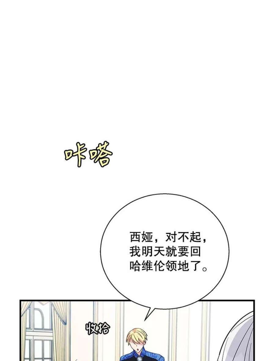 老公，我要罢工19.费奇领地