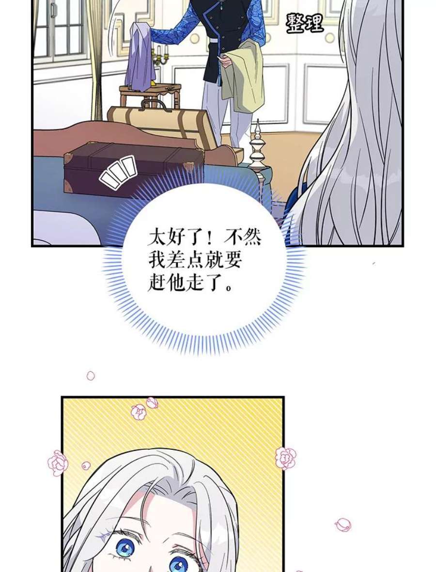 老公，我要罢工19.费奇领地