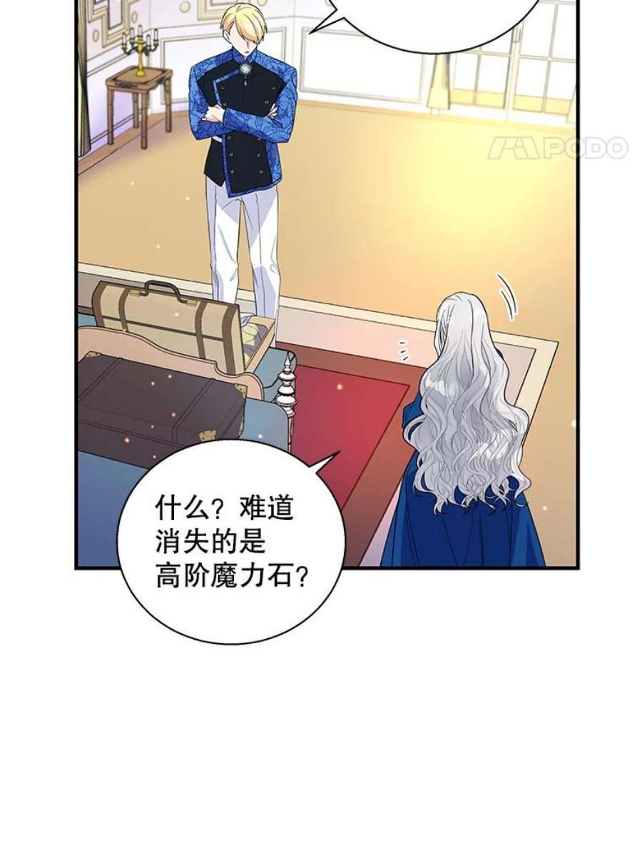 老公，我要罢工19.费奇领地