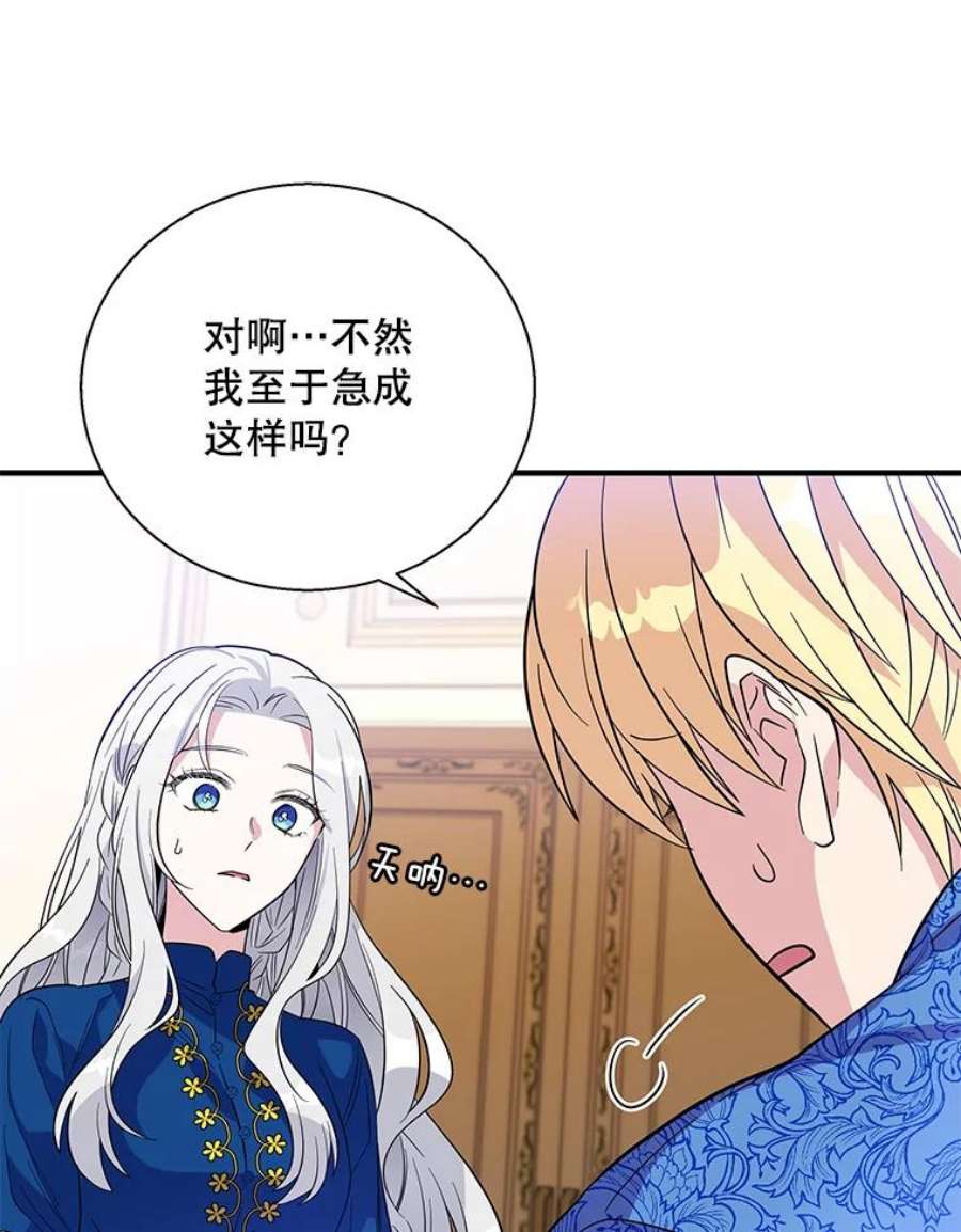 老公，我要罢工19.费奇领地