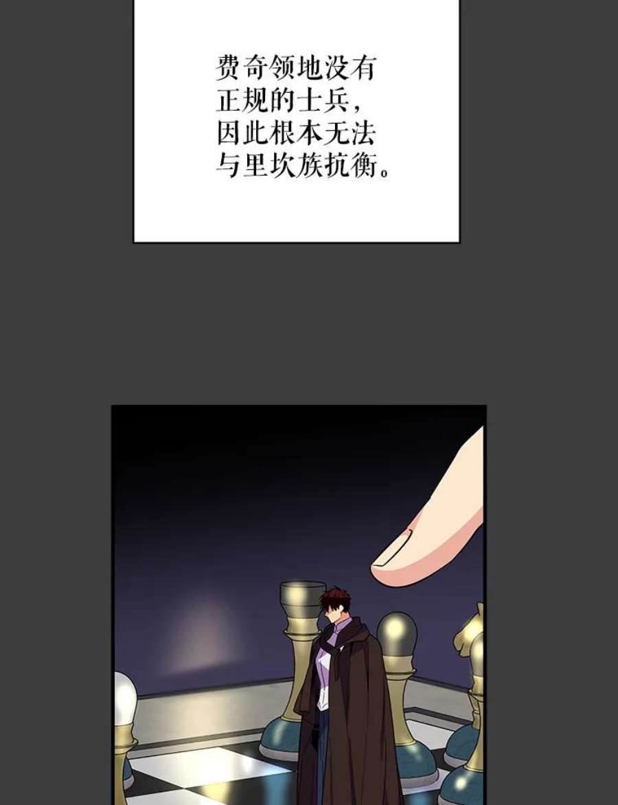 老公，我要罢工19.费奇领地