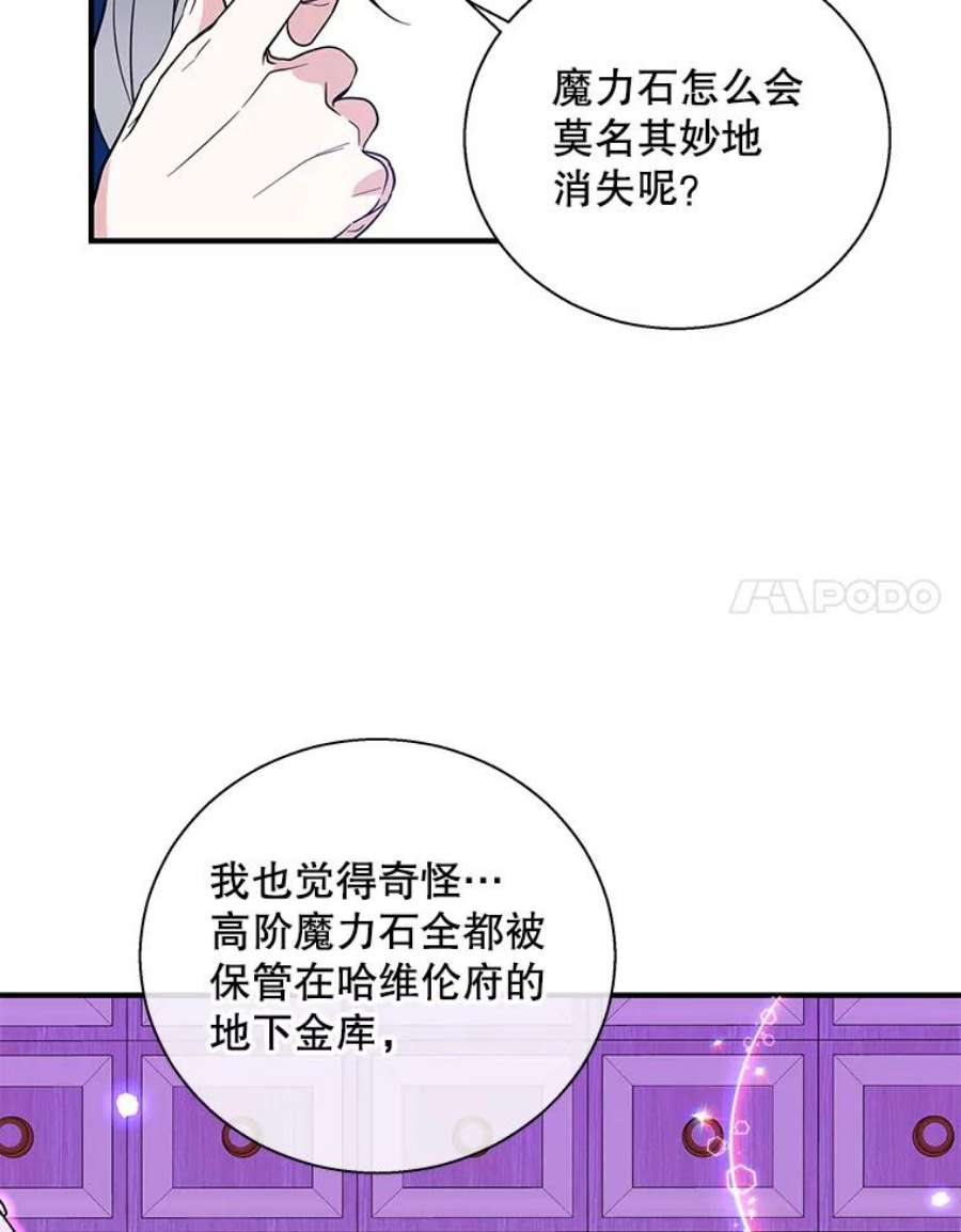 老公，我要罢工19.费奇领地