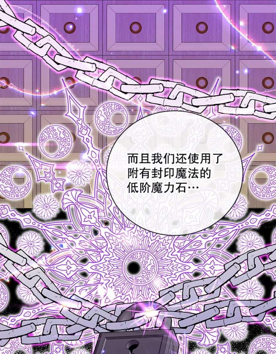 老公，我要罢工19.费奇领地