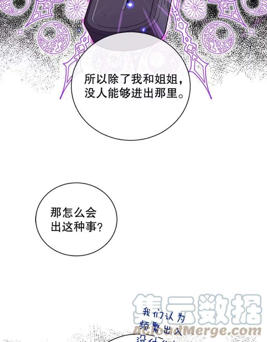 老公，我要罢工19.费奇领地