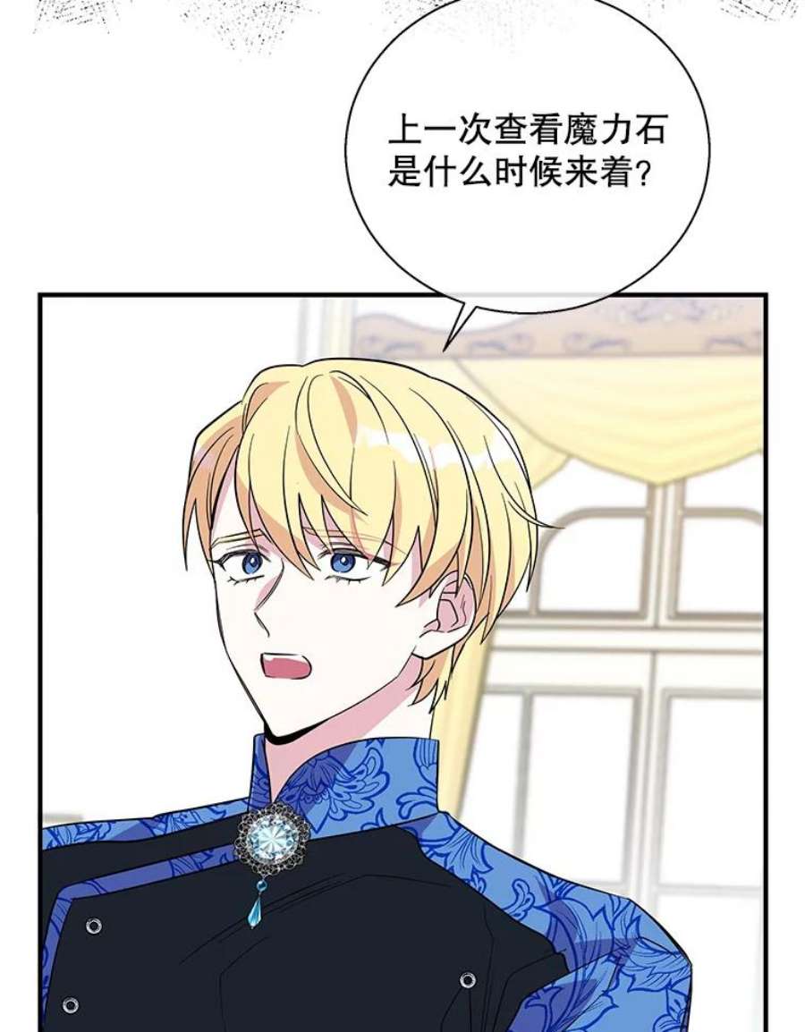 老公，我要罢工19.费奇领地